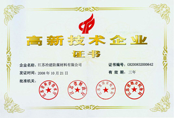 高薪技術企業證書