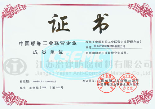 船舶聯(lián)營企業(yè)