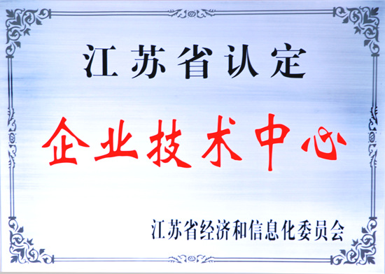 省企業技術中心